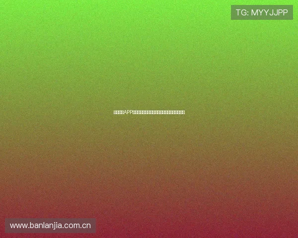 球派体育APP免费下载手机版畅享极速直播高清赛事实时更新